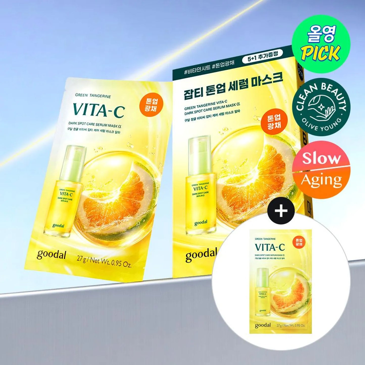 Masque en tissu Goodal pour taches foncées - Green Tangerine Vita C